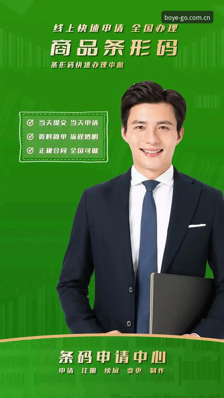 博业体育平台注册流程深度解析：从入口选择到账号激活的全链路评测
