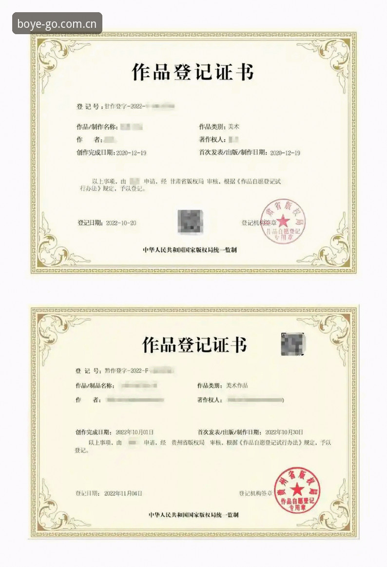 博业体育平台注册流程深度解析：从入口选择到账号激活的全链路评测
