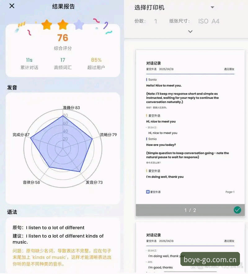 资深用户实测：博业体育安全吗安装失败排查经验与博业体育平台使用心得