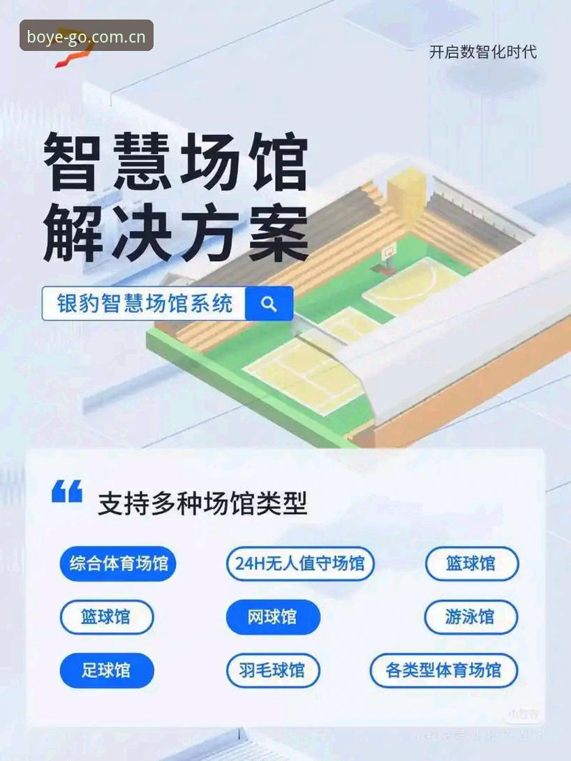 博业体育官网入口推荐 博业体育平台全面解析:从官网入口到用户体验的深度分析