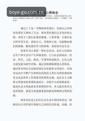 资深玩家分享博业体育真人娱乐实操心得：从注册到v3.0.8版本体验全流程